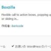 Boxzilla：画面をスクロールするとポップアップ画面が出せる | WordPress活用術