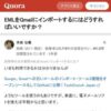 EMLをGmailにインポートするにはどうすればいいですか？ - Quora