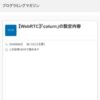 【WebRTC】「coturn」の設定内容 | プログラミングマガジン